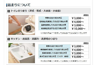 【完全版】水漏れを防げ！京都でおすすめの水道修理10選！特徴やサービスなどのまとめ！