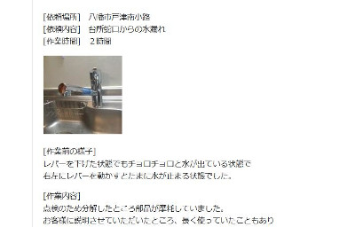 【完全版】水漏れを防げ！京都でおすすめの水道修理10選！特徴やサービスなどのまとめ！