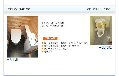【完全版】京都でおすすめのトイレリフォーム10選！特徴やアクセス方法などのまとめ！