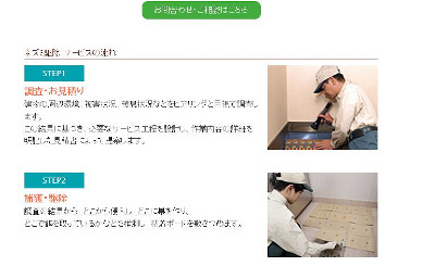 【完全版】すばしっこいアイツを一網打尽！京都でおすすめのネズミ駆除10選！見積もりや特徴などのまとめ！