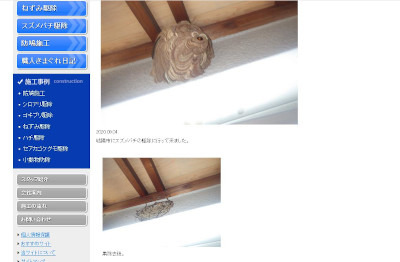 【完全版】危険作業は業者にお任せ！京都でおすすめの蜂駆除10選！見積もりや特徴などのまとめ！