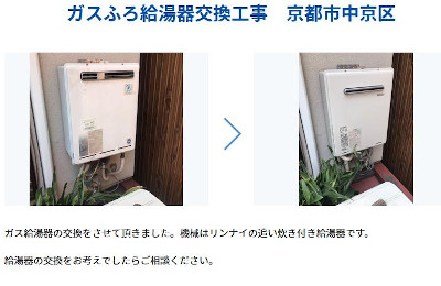 【完全版】京都でおすすめの給湯器交換10選！特徴やアクセス方法などのまとめ！