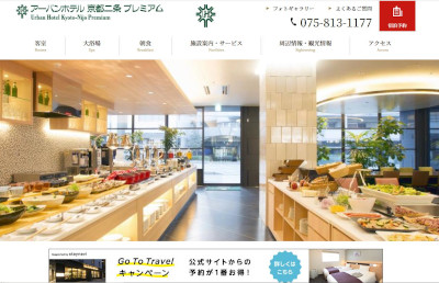 二条駅二条城周辺でランチ・ディナーできるお店20選