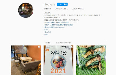 二条駅二条城周辺でランチ・ディナーできるお店20選