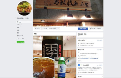 二条駅二条城周辺でランチ・ディナーできるお店20選