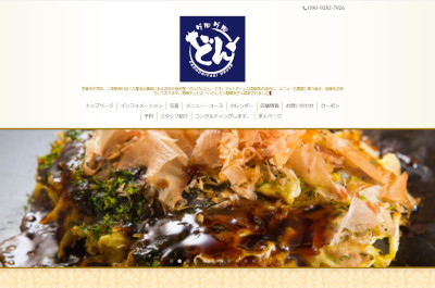 二条駅二条城周辺でランチ・ディナーできるお店20選