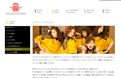 FLY DANCE STUDIO