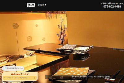 二条駅二条城周辺でランチ・ディナーできるお店20選