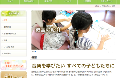 京都子どもの音楽教室