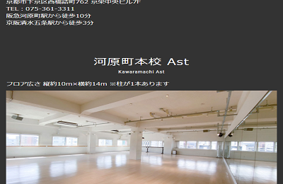 STUDIO DANCE ALIVE(スタジオダンスアライブ)