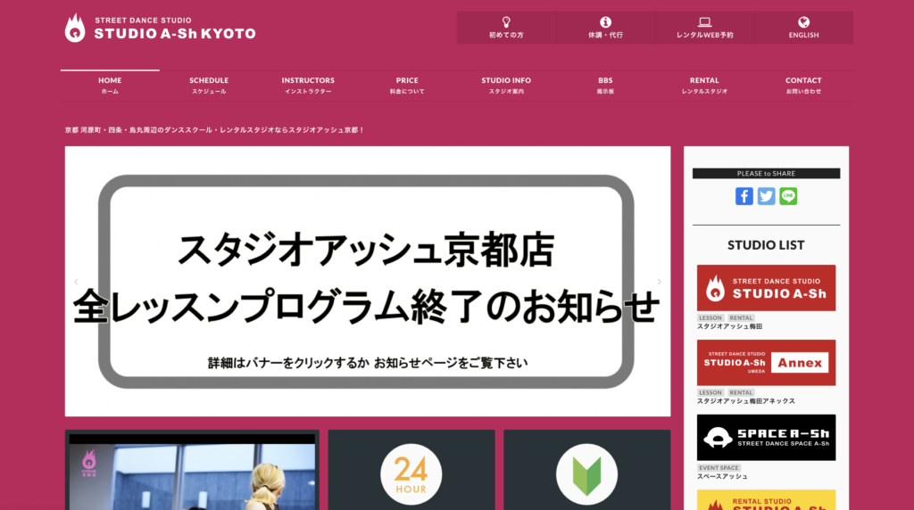 【完全版】京都市内のダンスができるおすすめレンタルスタジオ6選