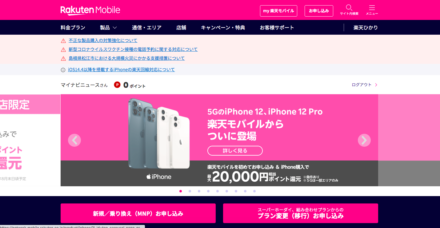 【最新版】京都でおすすめの格安スマホが購入できるお店10選！営業時間や特徴などまとめ