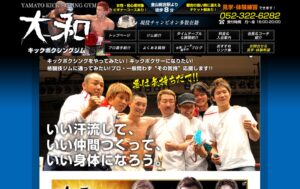 名古屋市のおすすめキックボクシング10選！
