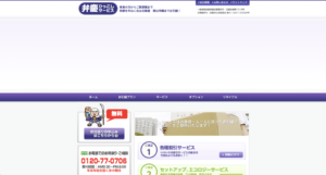 【激安】京都で安く技術力のあるおすすめ引越し業者9選！