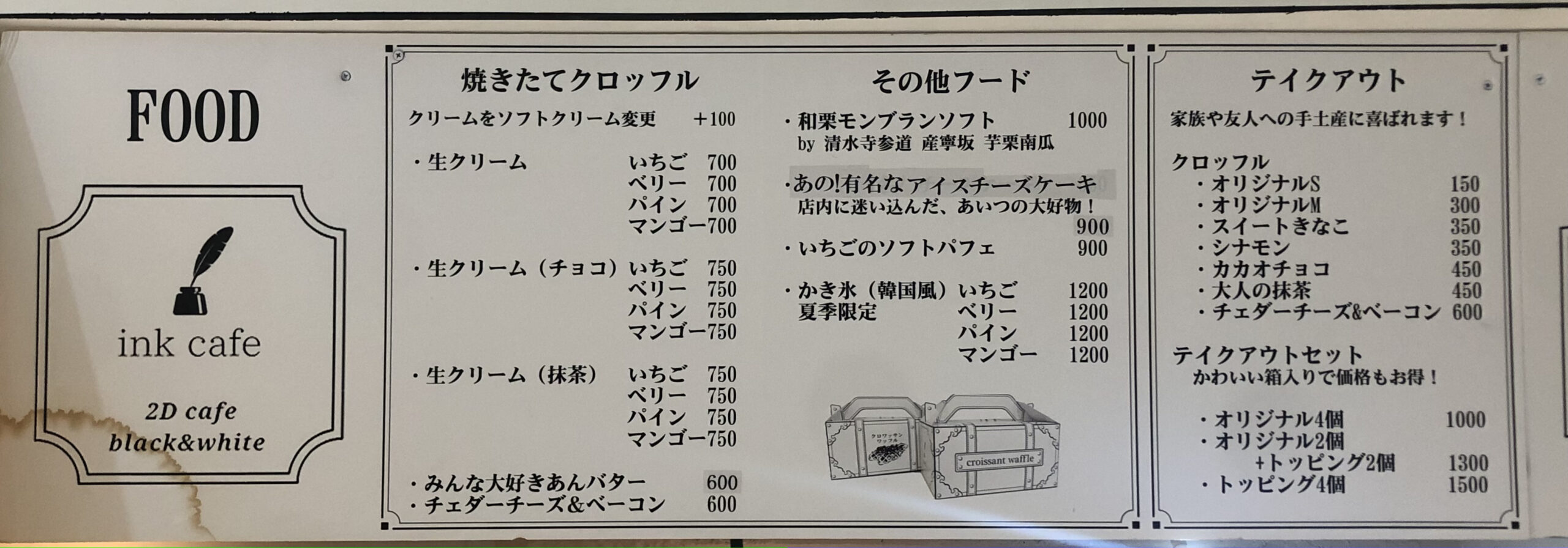 inkcafe　メニュー　内観　場所　画像