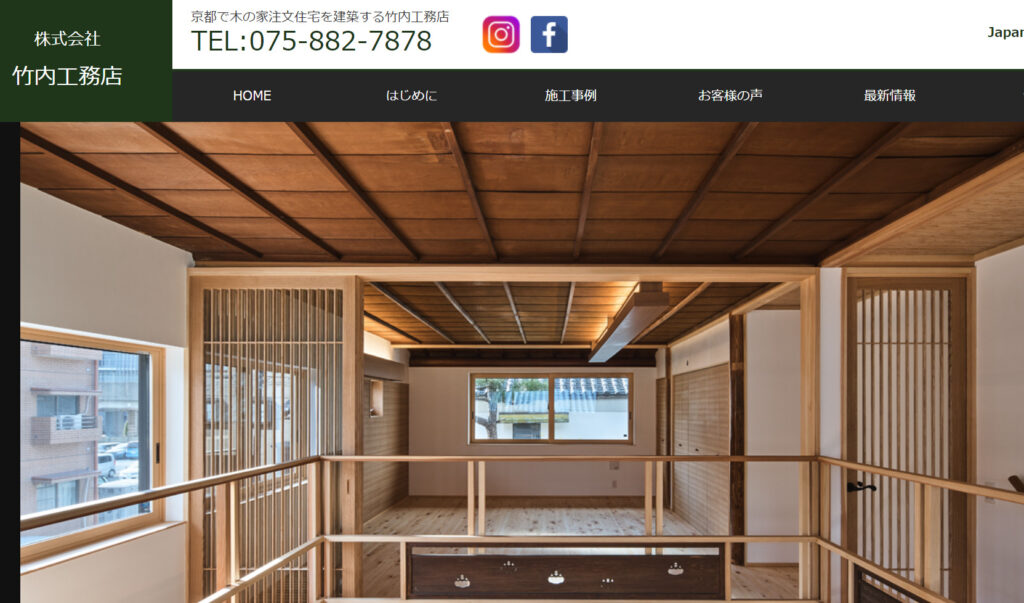 【おすすめ】京都にある注文住宅を依頼できるハウスメーカー・工務店11選！