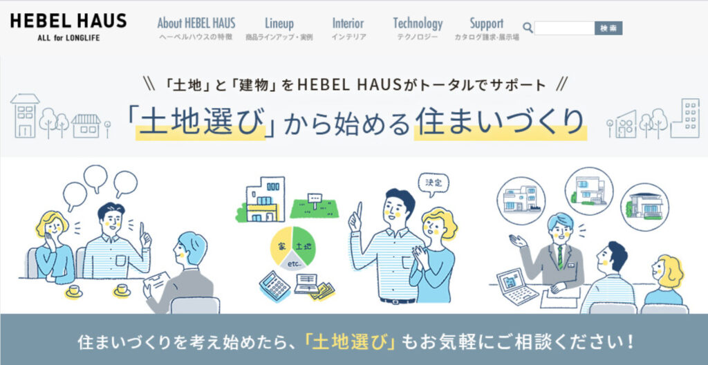 【おすすめ】京都にある注文住宅を依頼できるハウスメーカー・工務店11選！