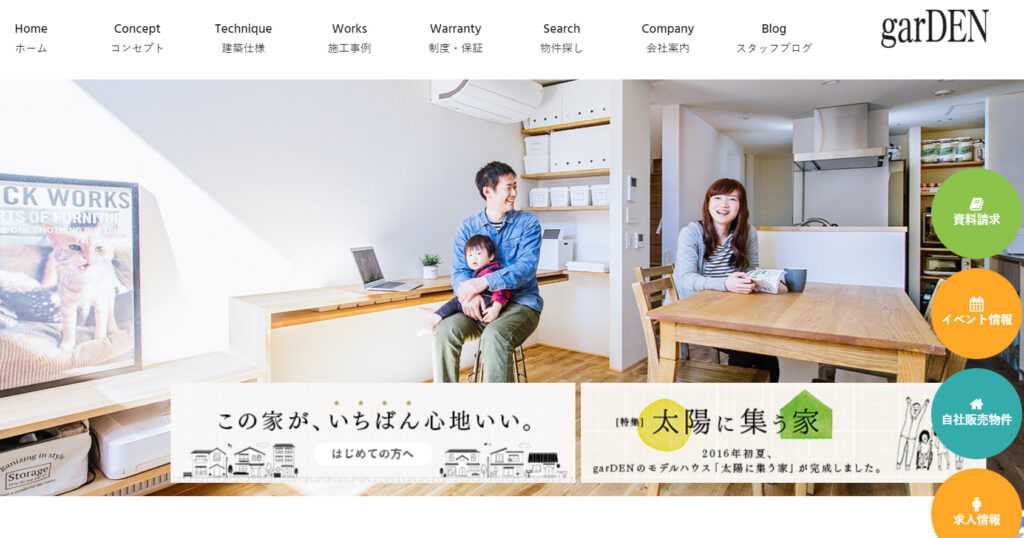 【おすすめ】京都にある注文住宅を依頼できるハウスメーカー・工務店11選！