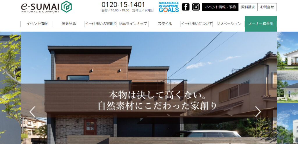【おすすめ】京都にある注文住宅を依頼できるハウスメーカー・工務店11選！