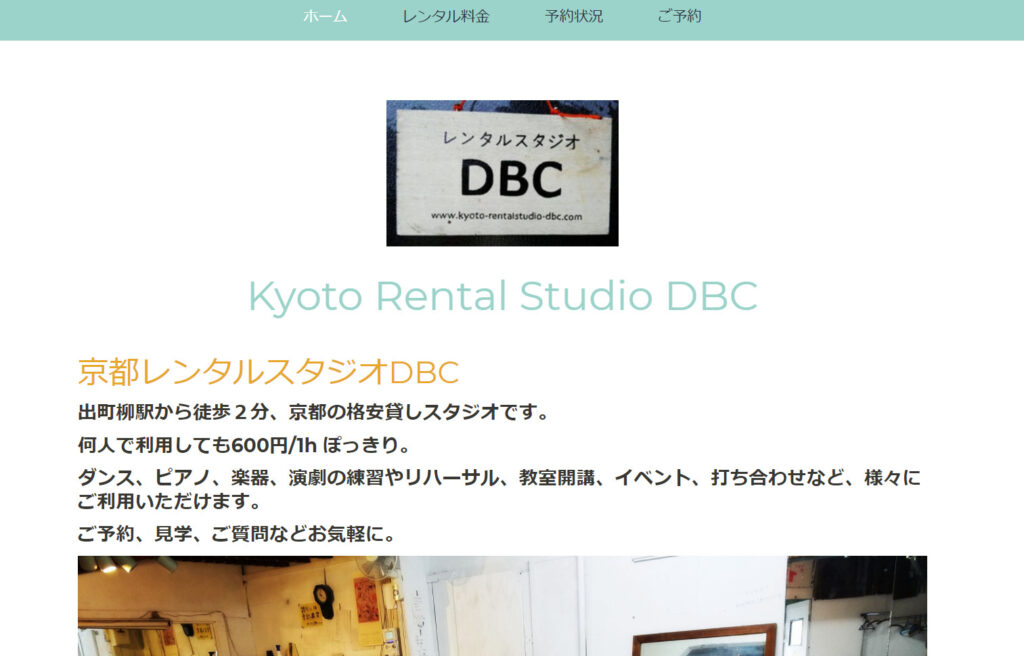 【保存版 】京都出町柳周辺のおすすめレンタルスタジオ11選！