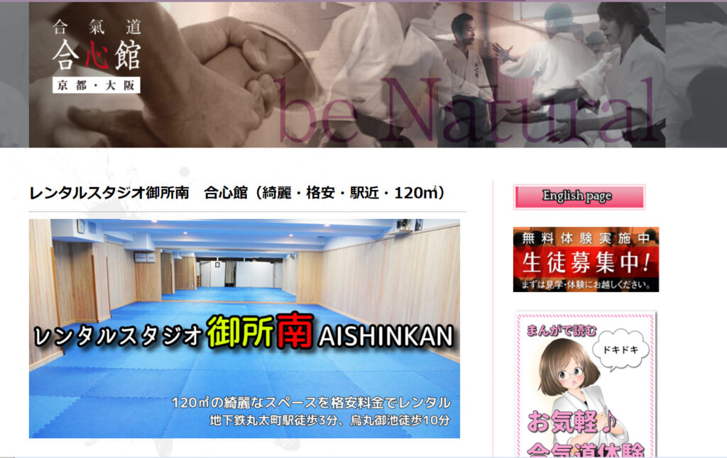 【保存版 】京都出町柳周辺のおすすめレンタルスタジオ11選！