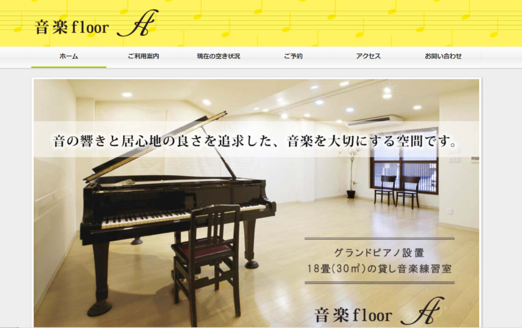 【保存版 】京都出町柳周辺のおすすめレンタルスタジオ11選！