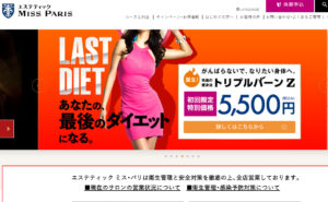 【2021年】京都でおすすめのエステサロン10選！価格帯や特徴まとめ