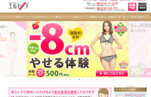 【2021年】京都でおすすめのエステサロン10選！価格帯や特徴まとめ