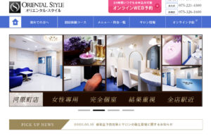 【2021年】京都でおすすめのエステサロン10選！価格帯や特徴まとめ