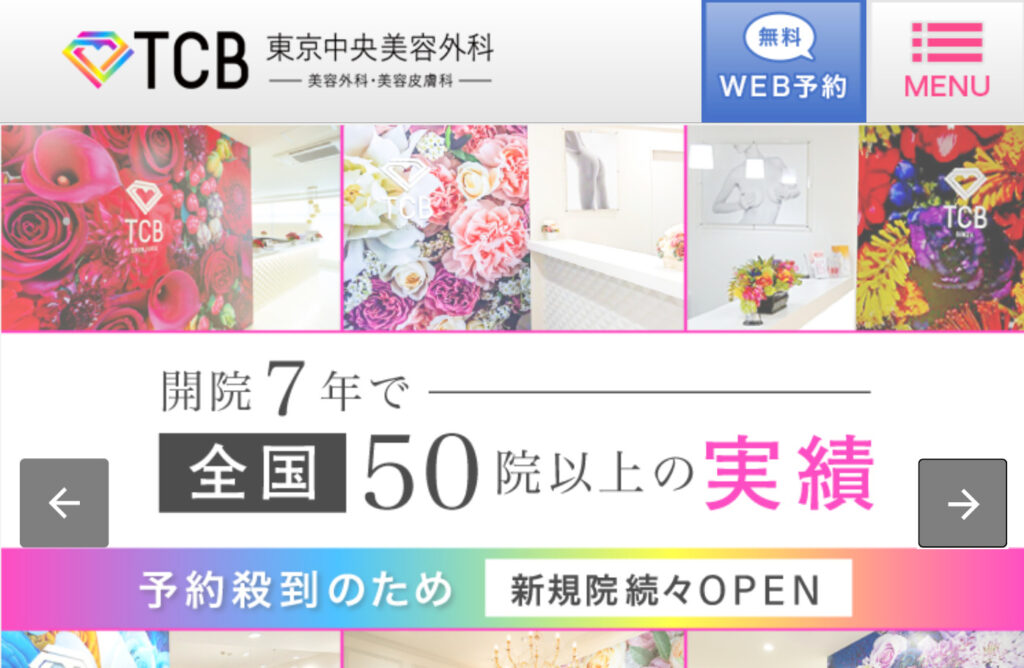 【保存版】京都のおすすめハイフ（HIFU）クリニック10選！価格帯と特徴まとめ