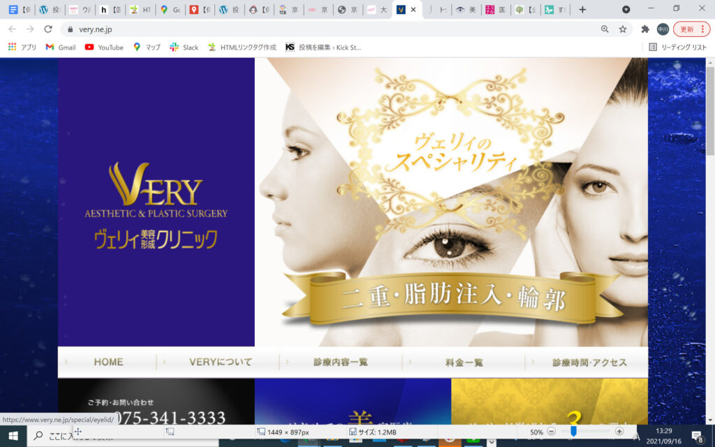 【保存版】京都のおすすめハイフ（HIFU）クリニック10選！価格帯と特徴まとめ