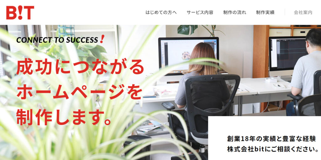 【保存版】京都のおすすめHP制作会社13選！特徴まとめ