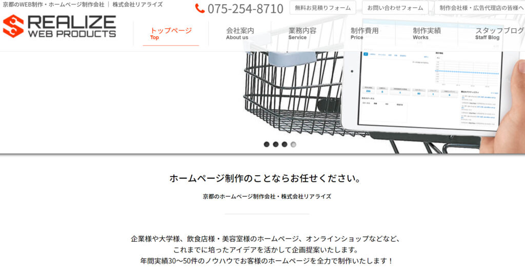 【保存版】京都のおすすめHP制作会社13選！特徴まとめ