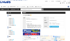 【保存版】京都市内のおすすめiPhone修理店9選！営業時間や価格帯まとめ
