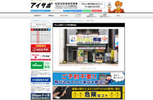 【保存版】京都市内のおすすめiPhone修理店9選！営業時間や価格帯まとめ
