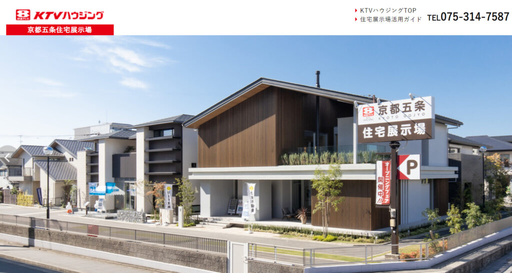 【おすすめ】京都にある注文住宅を依頼できるハウスメーカー・工務店11選！