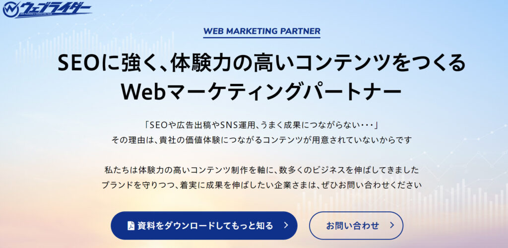 【おすすめ】京都でコンテンツマーケティングを依頼できる会社8選！