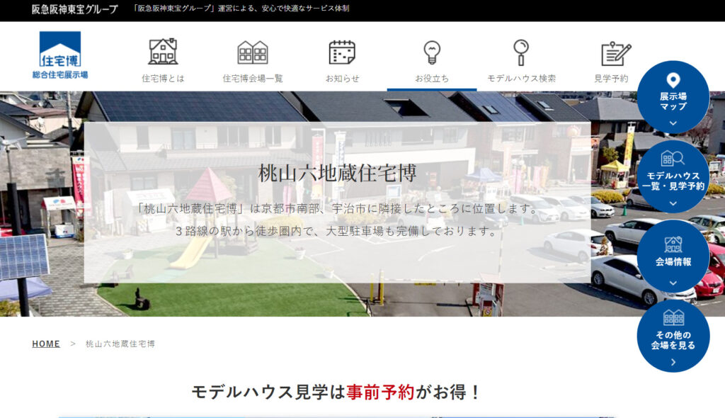 【おすすめ】京都にある注文住宅を依頼できるハウスメーカー・工務店11選！