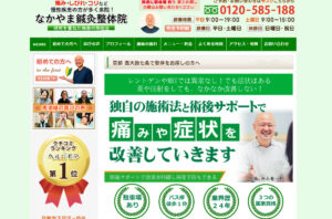 【2021年最新版】京都でおすすめの整体院10選！価格帯や特徴まとめ