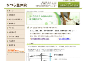 【2021年最新版】京都でおすすめの整体院10選！価格帯や特徴まとめ