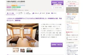 【2021年最新版】京都でおすすめの整体院10選！価格帯や特徴まとめ