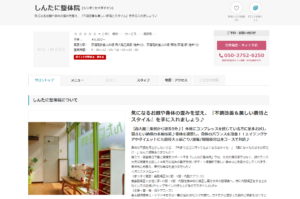 【2021年最新版】京都でおすすめの整体院10選！価格帯や特徴まとめ