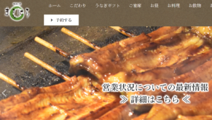 【2021年】京都でおすすめの名店うなぎ屋10選！営業時間と価格帯まとめ