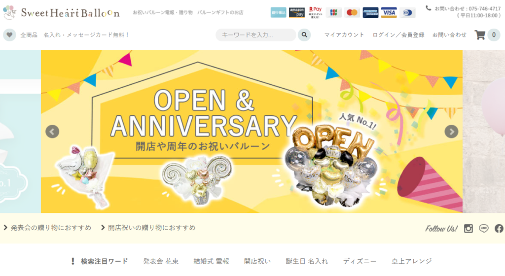 【2021年】京都のおすすめバルーンショップ6選！営業時間と価格まとめ