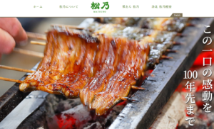 【2021年】京都でおすすめの名店うなぎ屋10選！営業時間と価格帯まとめ