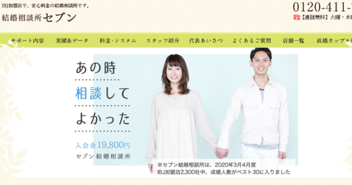 【2021年】京都のおすすめ結婚相談所12選！特徴と価格帯のまとめ