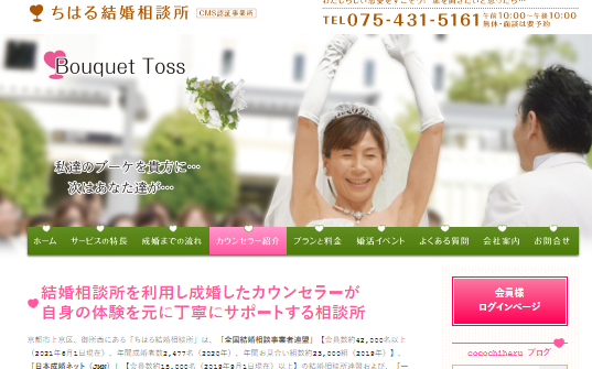【2021年】京都のおすすめ結婚相談所12選！特徴と価格帯のまとめ