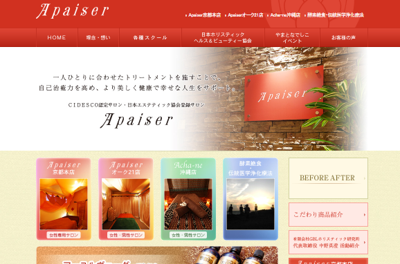 【2021年】京都のおすすめ痩身エステ6選！営業時間と価格帯まとめ