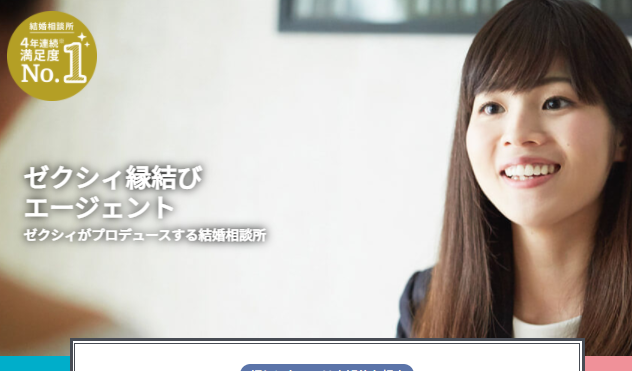 【2021年】京都のおすすめ結婚相談所12選！特徴と価格帯のまとめ