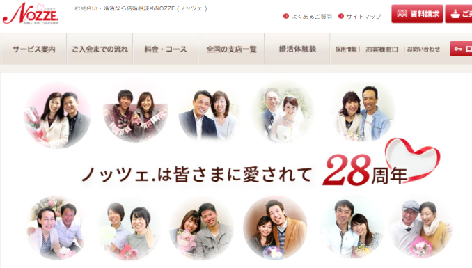 【2021年】京都のおすすめ結婚相談所12選！特徴と価格帯のまとめ